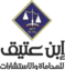 المحامي عبدالله عبدالرحمن بن عتيق